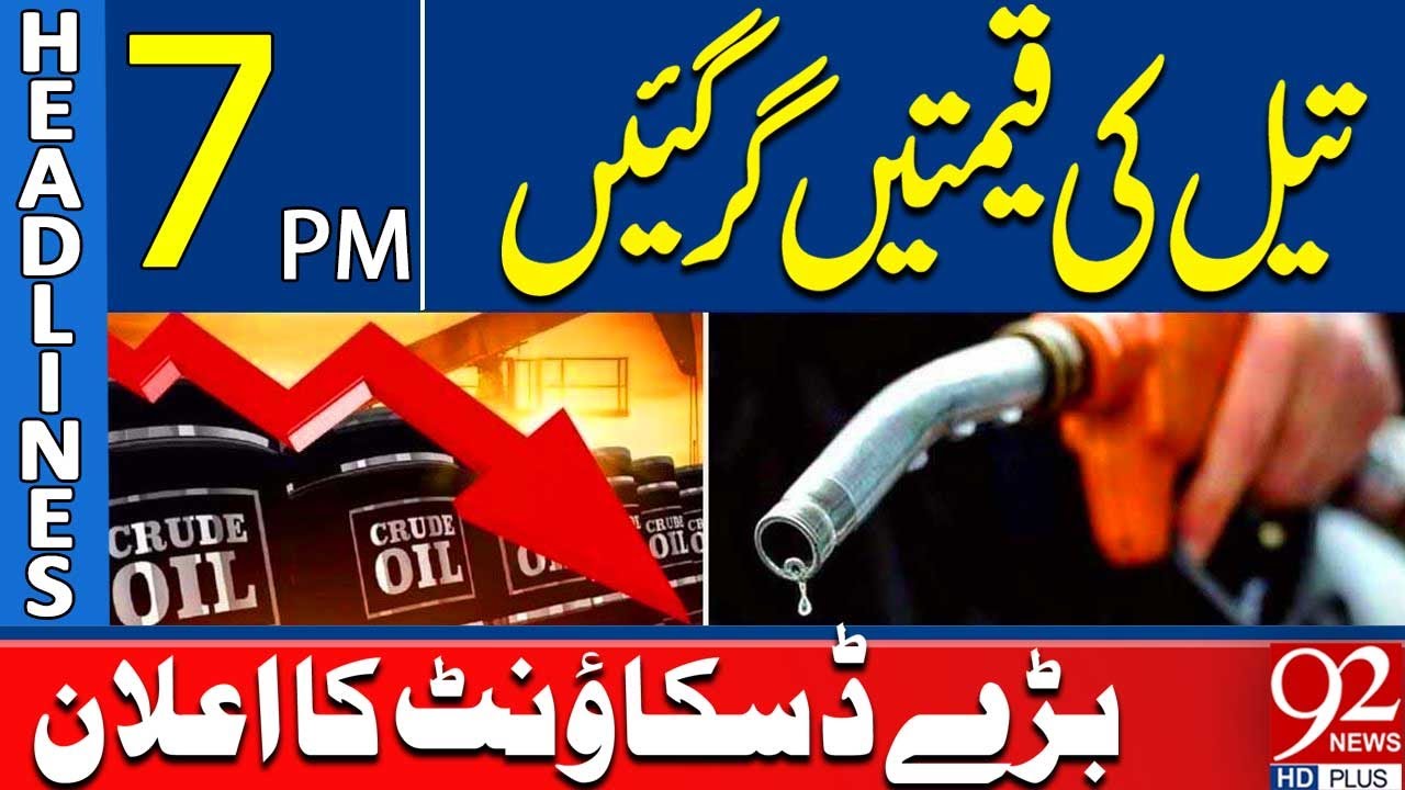 Резкое падение цен на нефть | Заголовки 19:00 | 92 новости HD