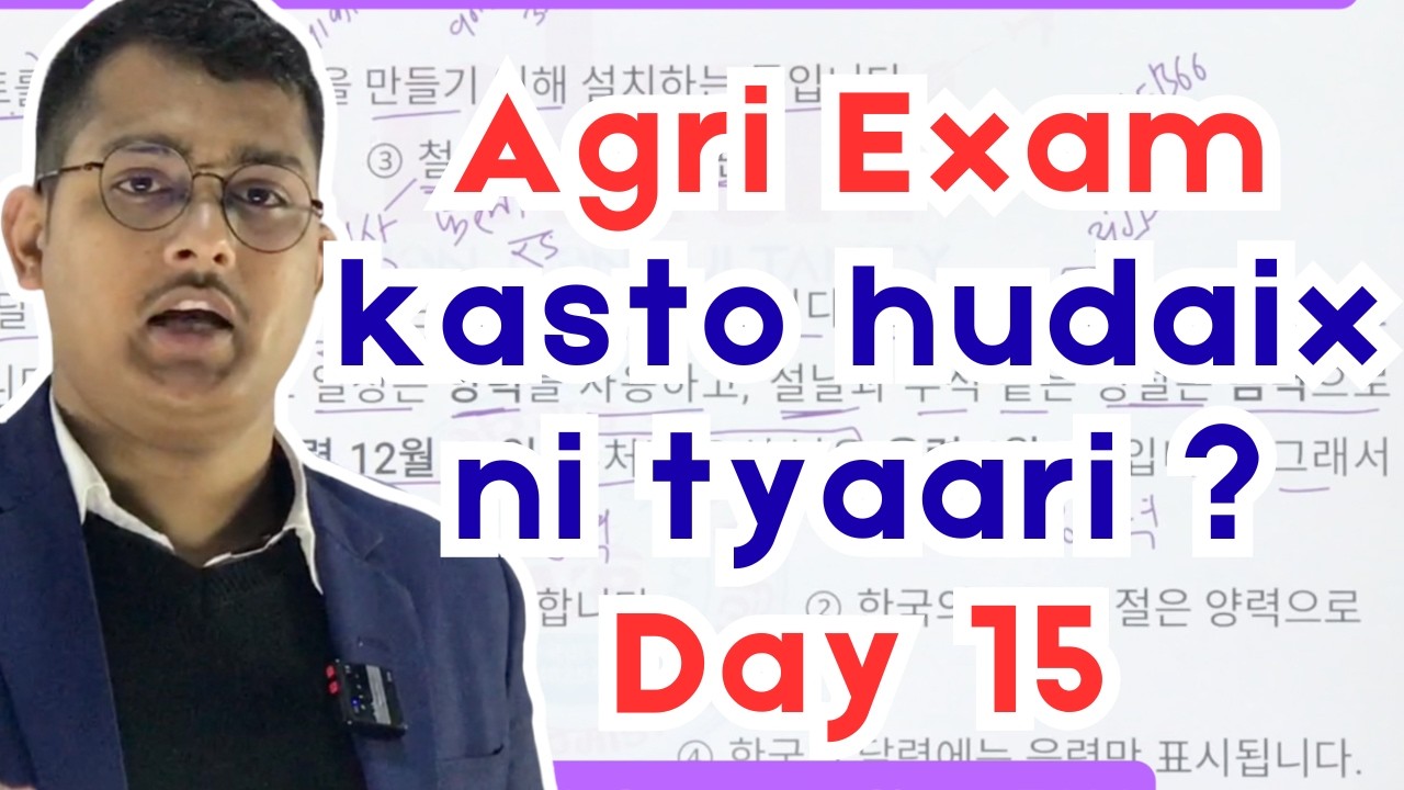 Agri exam 15th day  Detail  #ubtexam #epsexam #birendrasir