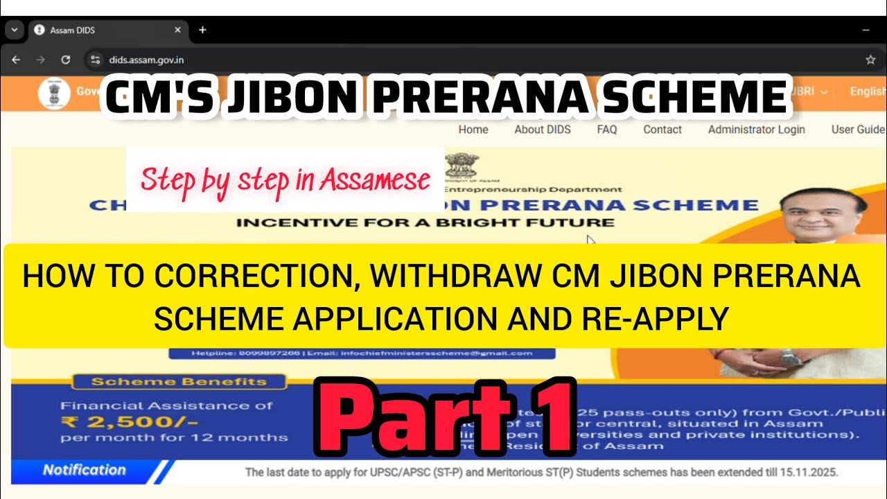 How to Correction,Withdraw and Re-Apply CM's Jibon Prerana Scheme Part 1 | in detailed Assamese 