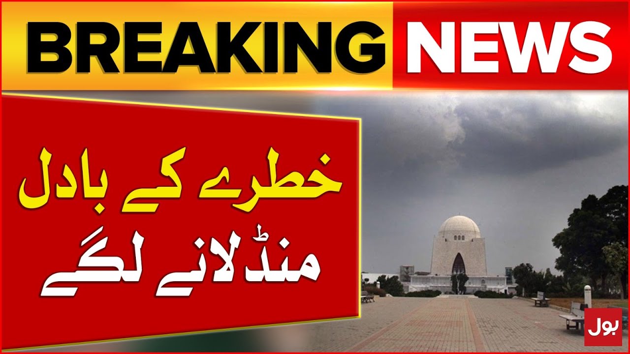 Heavy Rain Prediction In Karachi | Chief Met Important Message | Breaking News
