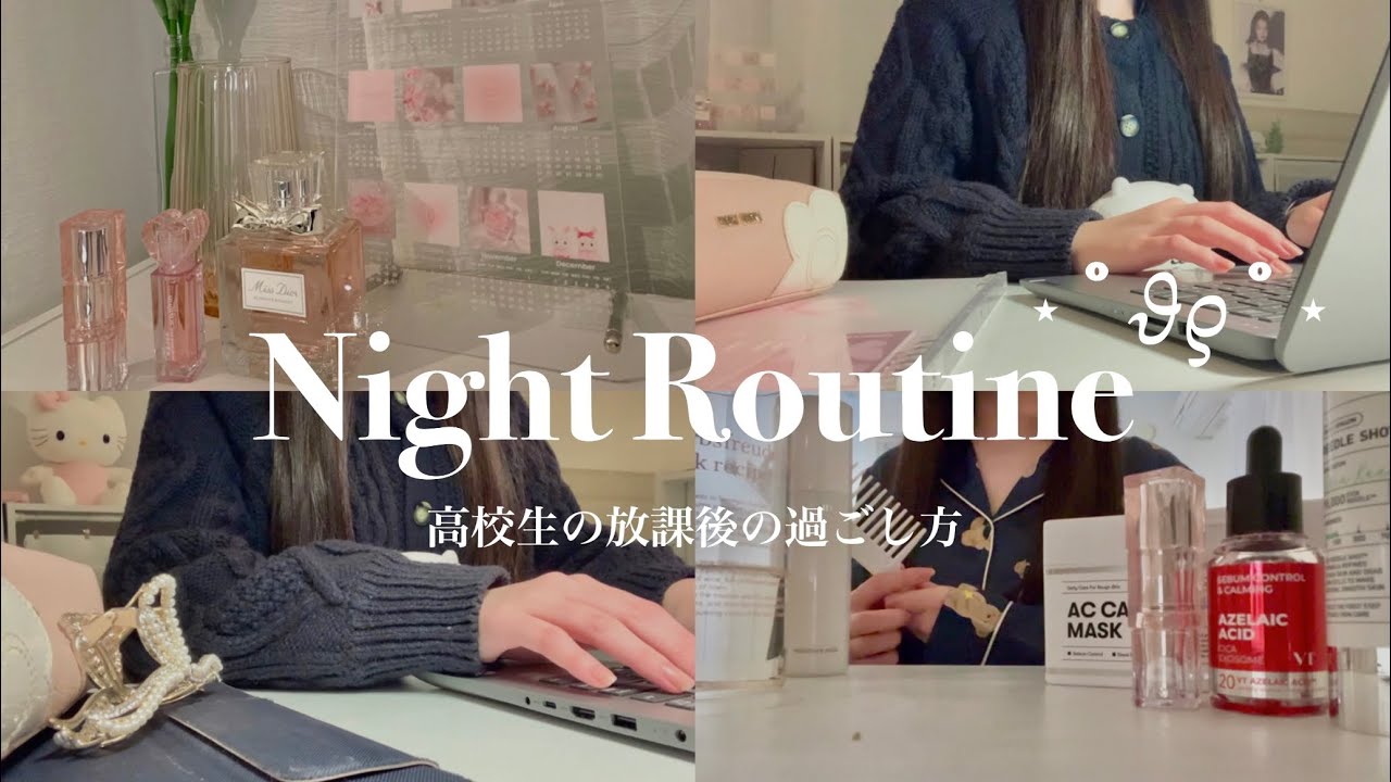【Night routine】限界女子高生のナイトルーティン/スキンケア紹介🫧