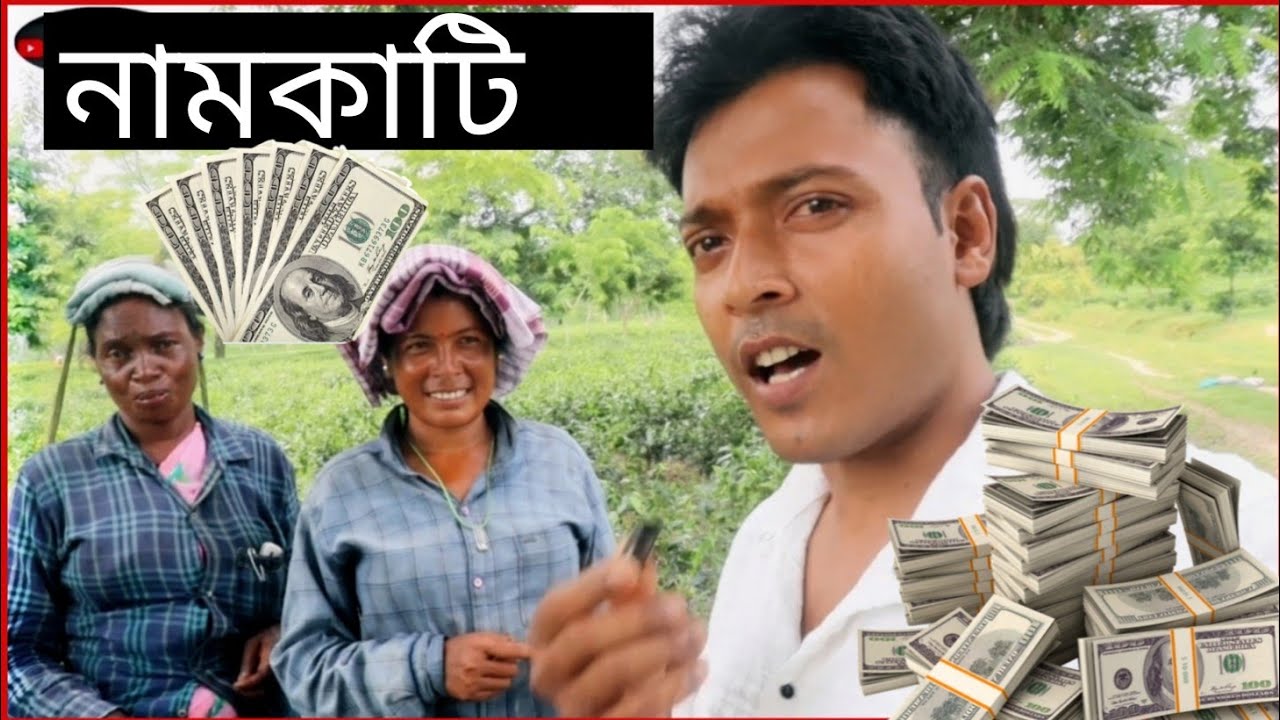 Name Kati Poisa😳😭 || Adivasi vlog || Adivasi Production video