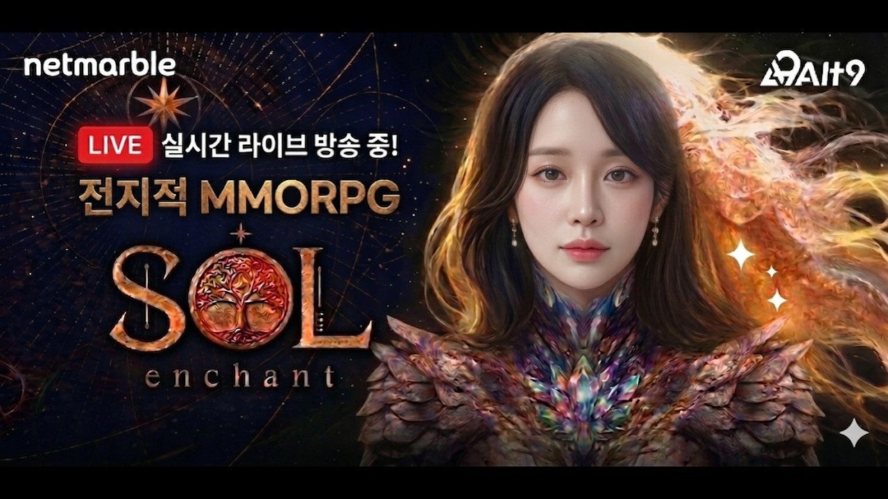 솔 인챈트 [SOL: enchant ] 린델4 여적여서버 머리가어질어질 까센세 당신은누구십니까???