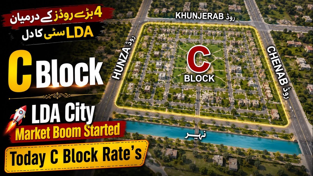 Why C Block is the Heart of LDA City Lahore? | Chenab Road, Canal Road  Hunza Road, Khunjerab Road