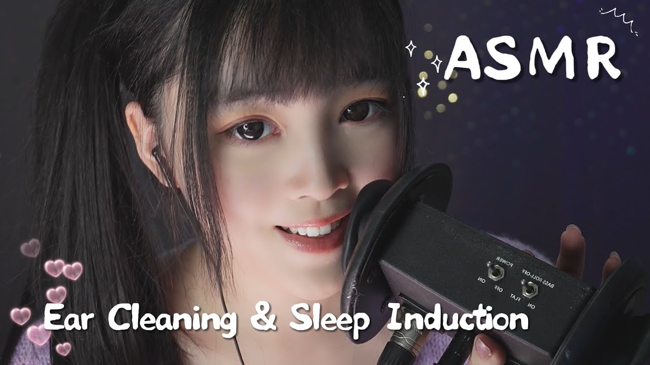 【ASMR】超治癒採耳＋深度睡眠引導｜3分鐘睏意來襲｜快速入睡