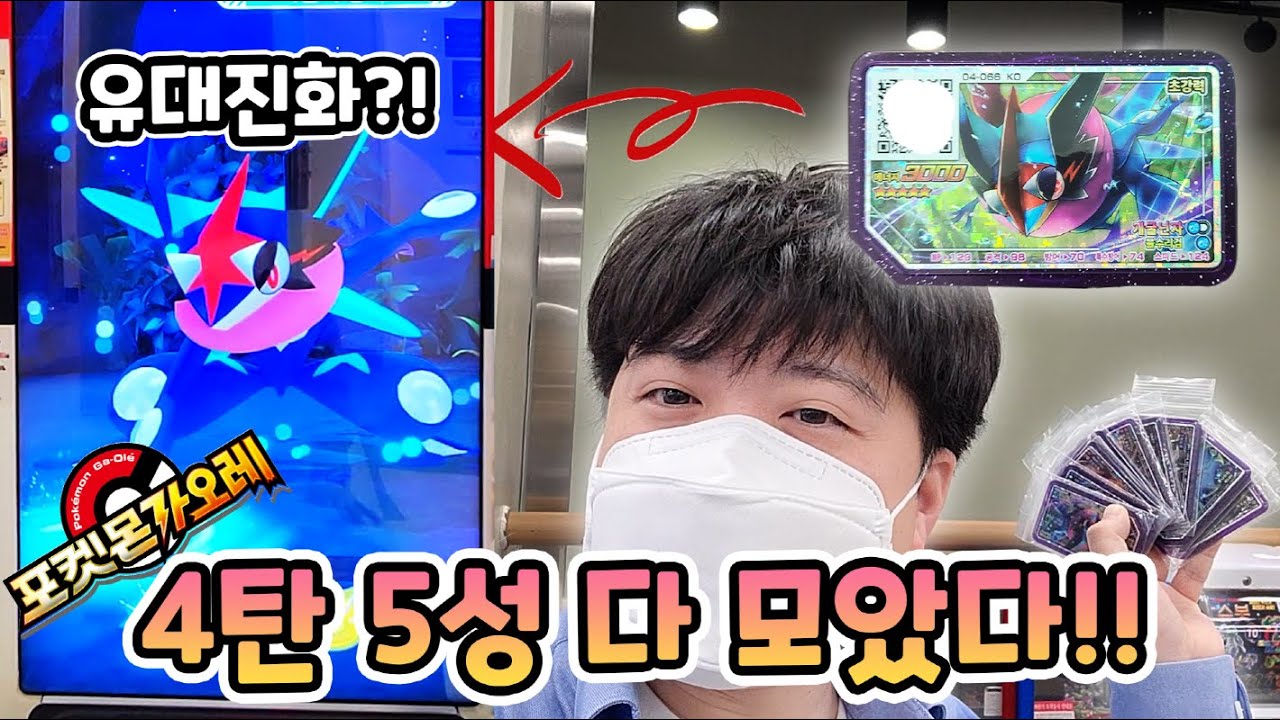 가오레 4탄 5성 다 모은 기념 지우개굴닌자 출동! 쌈흑우의 포켓몬 가오레 11편!