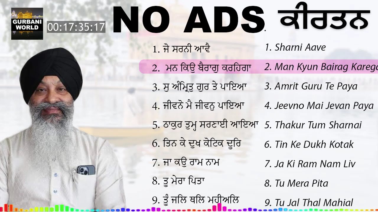 Man Kyu Bairag Karega Satguru Mera Poora 2025 | Most Loved Popular Gurbani for Peace | Darbar Sahib
