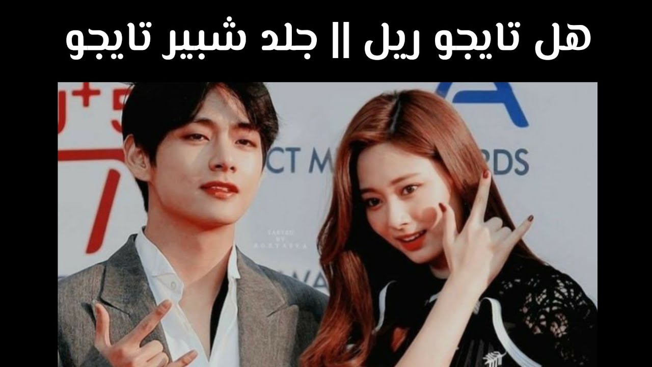 تايجو ريل وعدهم كثير مومنتات / جلد شبير تايجو 🤡.