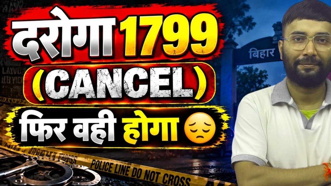 Bihar Daroga 1799 Mains Cancelled/BIHAR DAROGA 1799