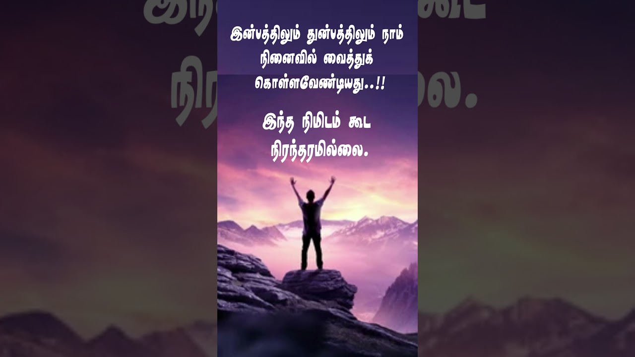 philosophers in tamil 