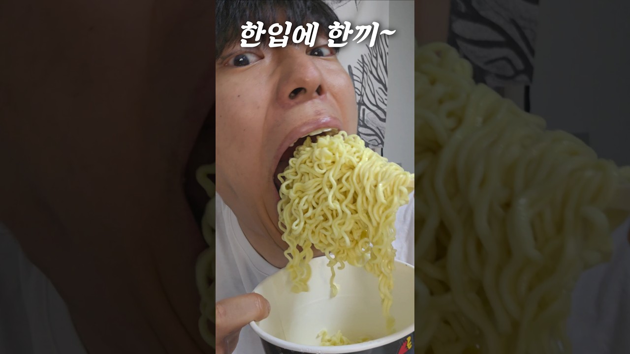 불닭볶음면 입안에서 비벼먹었습니다
