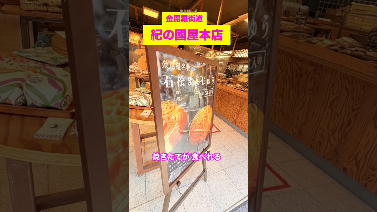 こんぴらへ行こう！