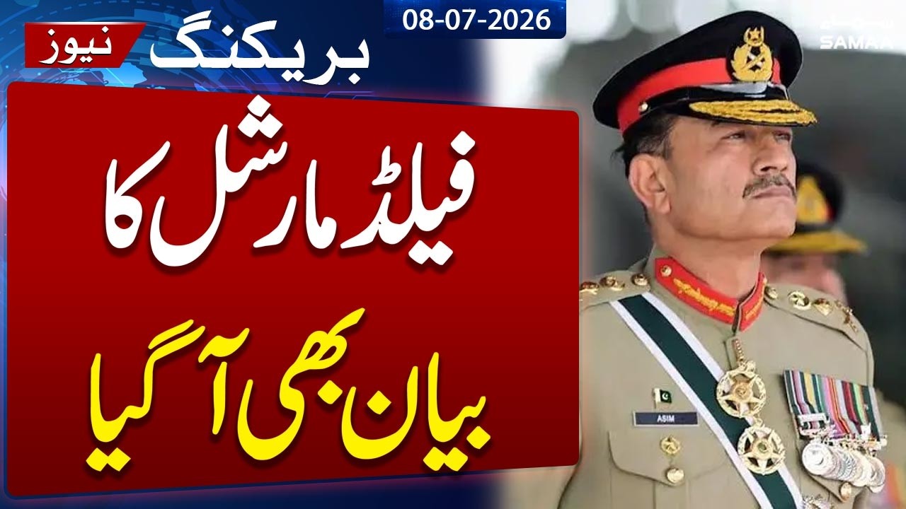 Field Marshal Syed Asim Munir visited National Defence University (NDU), Islamabad