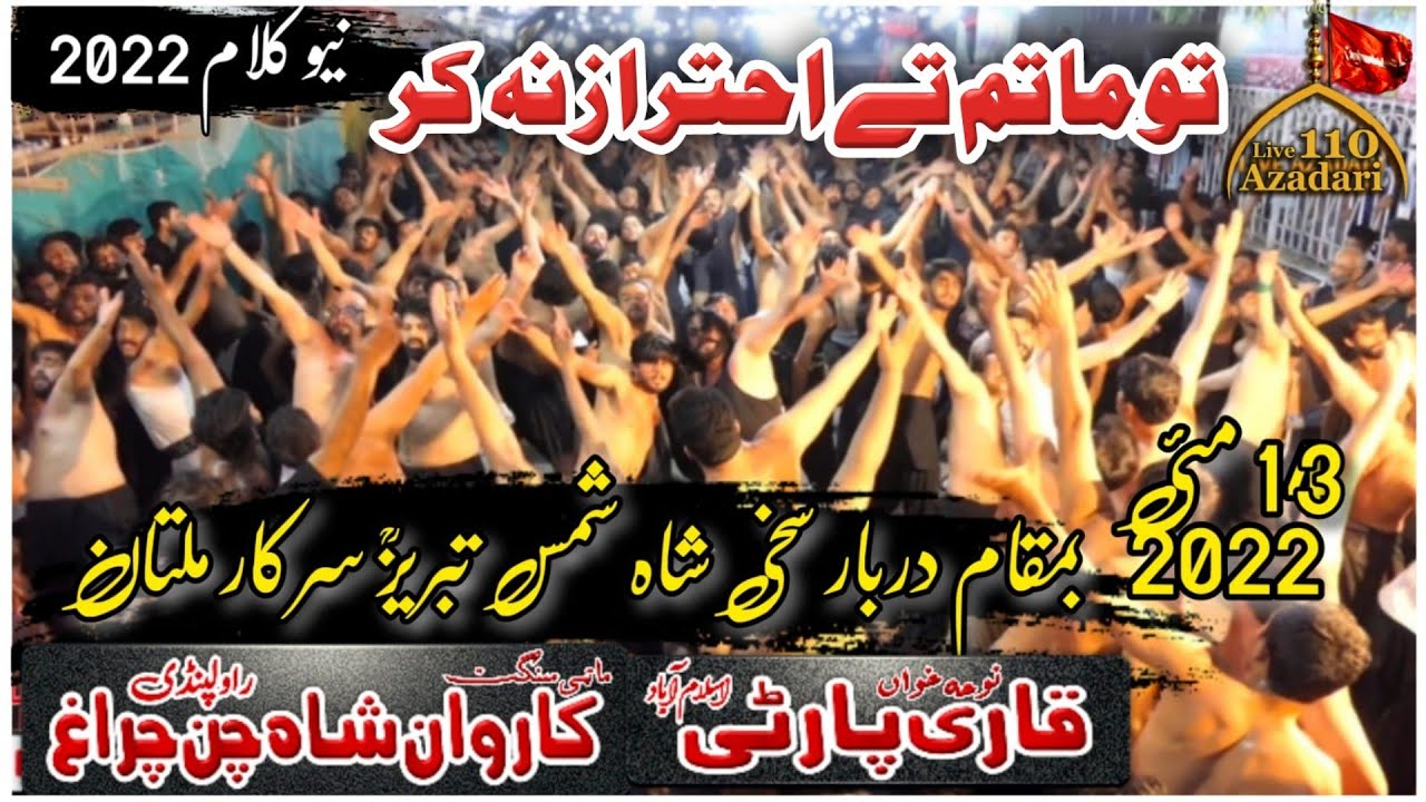Tu Matam Ty Aitraz Na Kar  - New Noha - Qari Party || 13 May 2022 Darbar Shah Shams Multan.