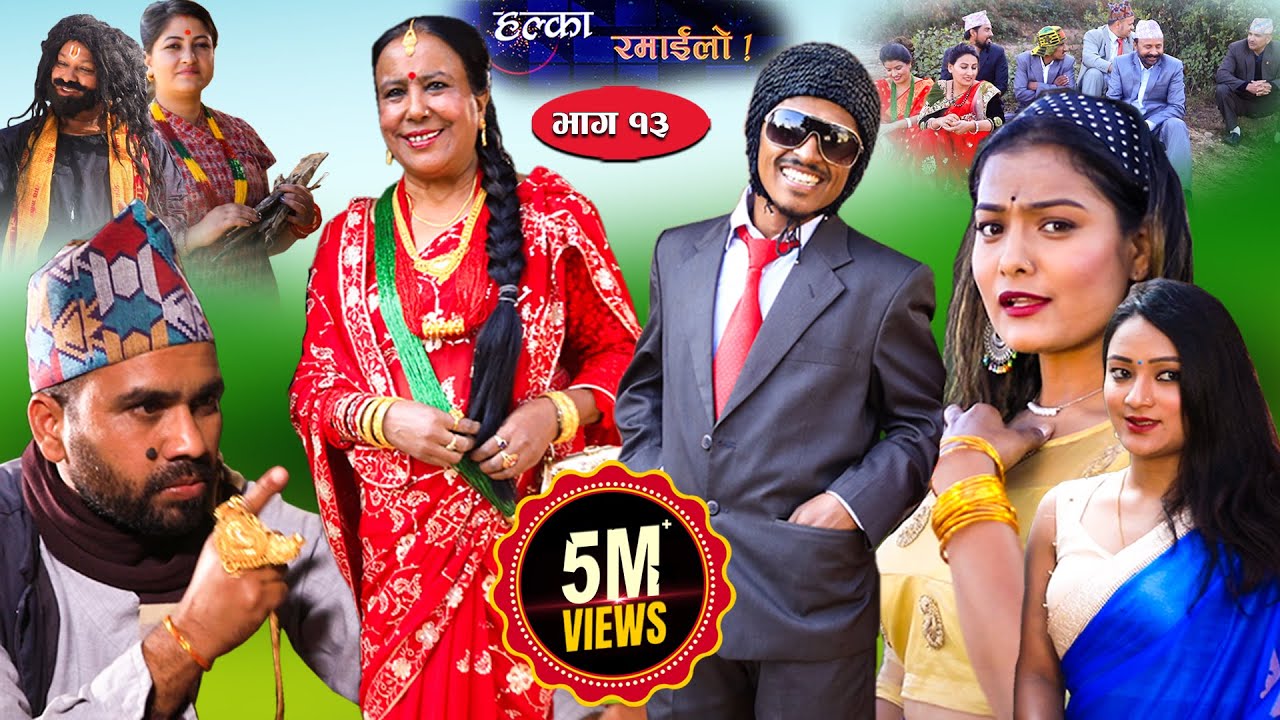Halka Ramailo | Episode 13 | 01 December  2019 | Balchhi Dhrube, Raju Master | Nepali Comedy