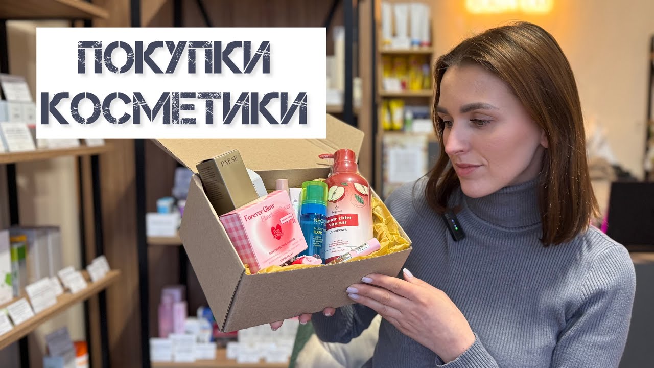 НОВИНКИ КОСМЕТИКИ🧴