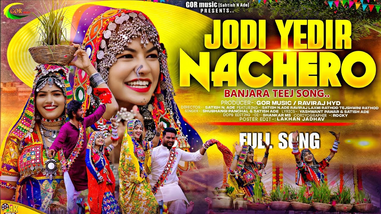 Teej Video Song|Jodi Yedir Nachero| #satishade #జోడియేడీర్నాచేరో Raviraj, Laxmi, tejshwini|#GORmusic