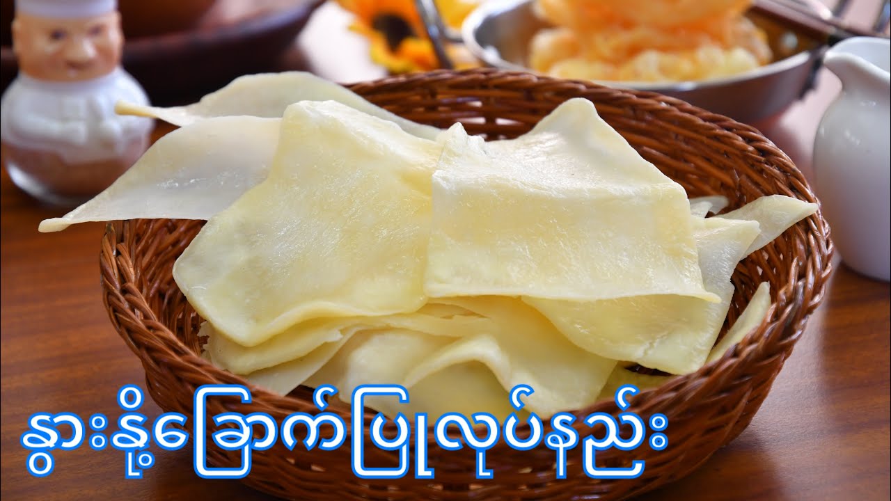 နွားနို့ခြောက်ပြုလုပ်နည်း။                      How to make (Rushan Cheese) Dried Milk Flake at Home