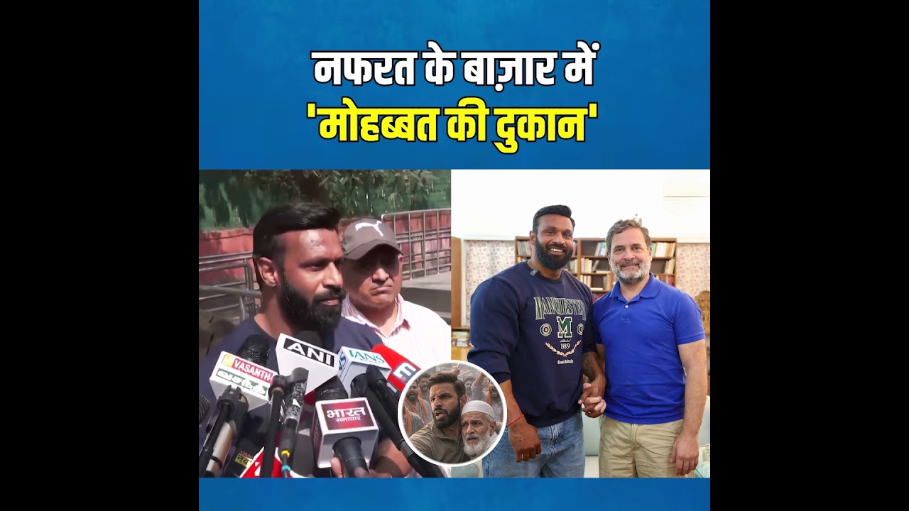 'मोहब्बत की दुकान' ❤️ | Rahul Gandhi | Mohammad Deepak