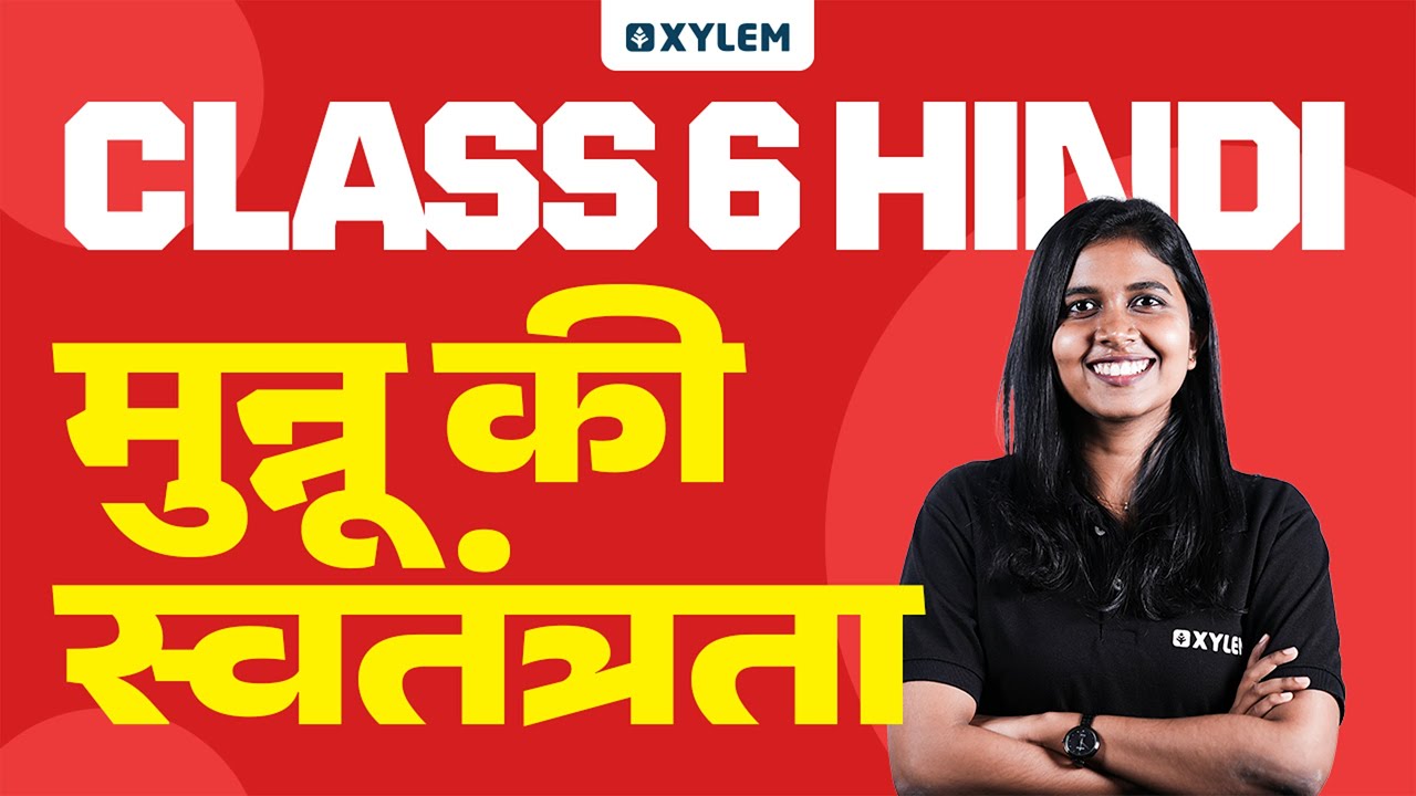Class 6 Hindi | मुन्नू की स्वतंत्रता | Xylem Class 6