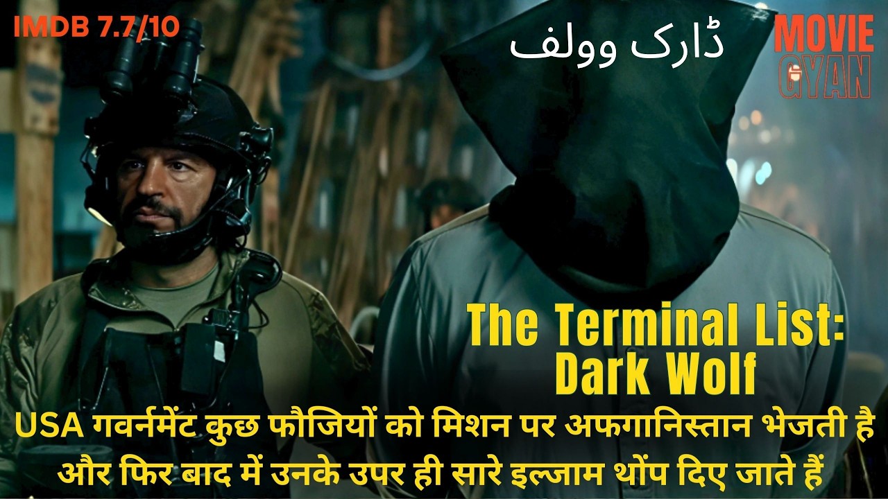 2025 Ki Dhaakad Series Dark Wolf | Dark Wolf Explained In Hindi | summarized hindi
