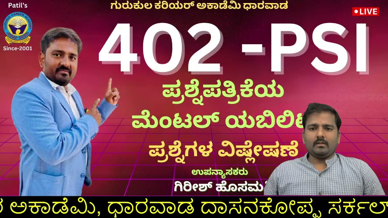 402 - PSI EXAM MENTAL ABILITY QUESTIONS EXPLANTION \ BY GIRISH HOSAMANI /