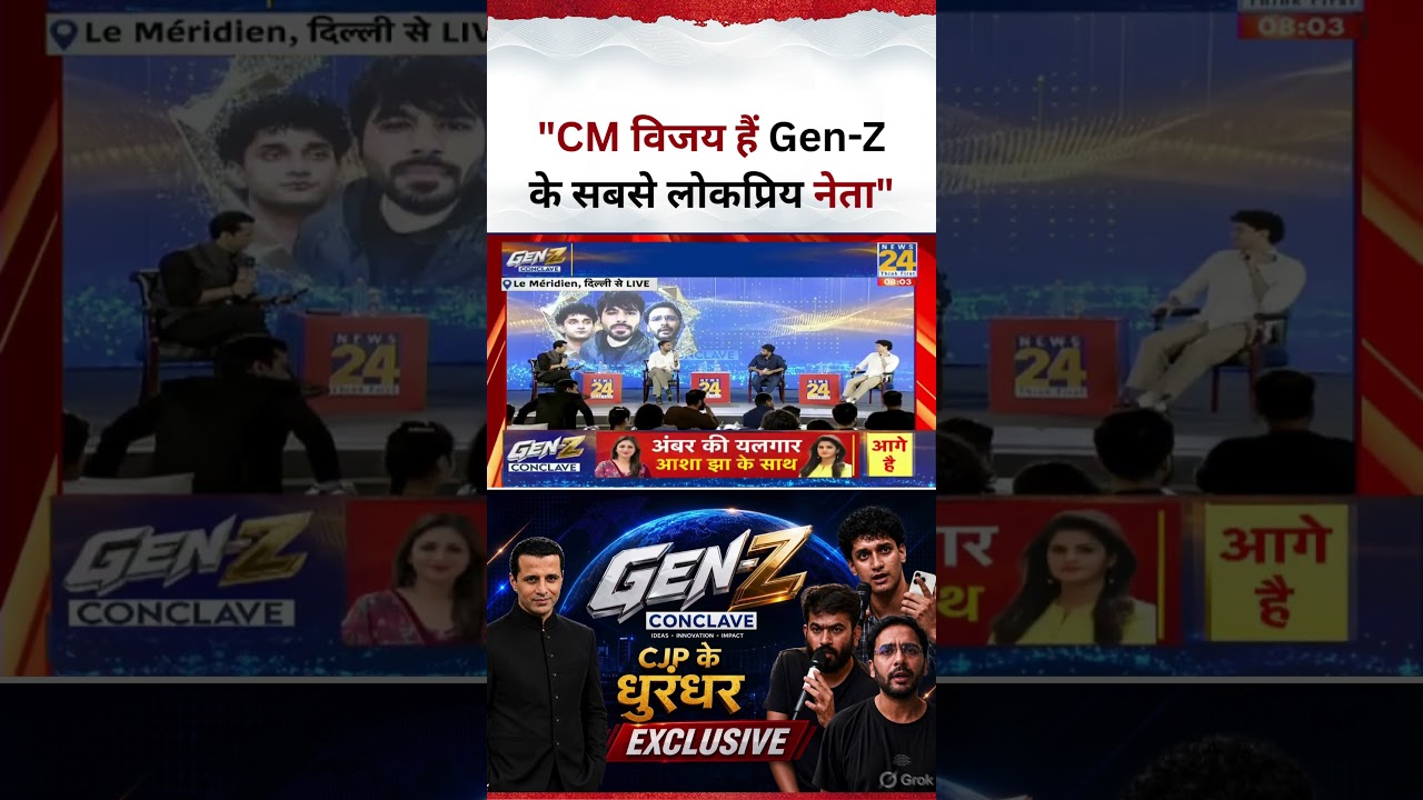 Gen-Z Conclave: CJP Chief Abhijeet Dipke says, 
