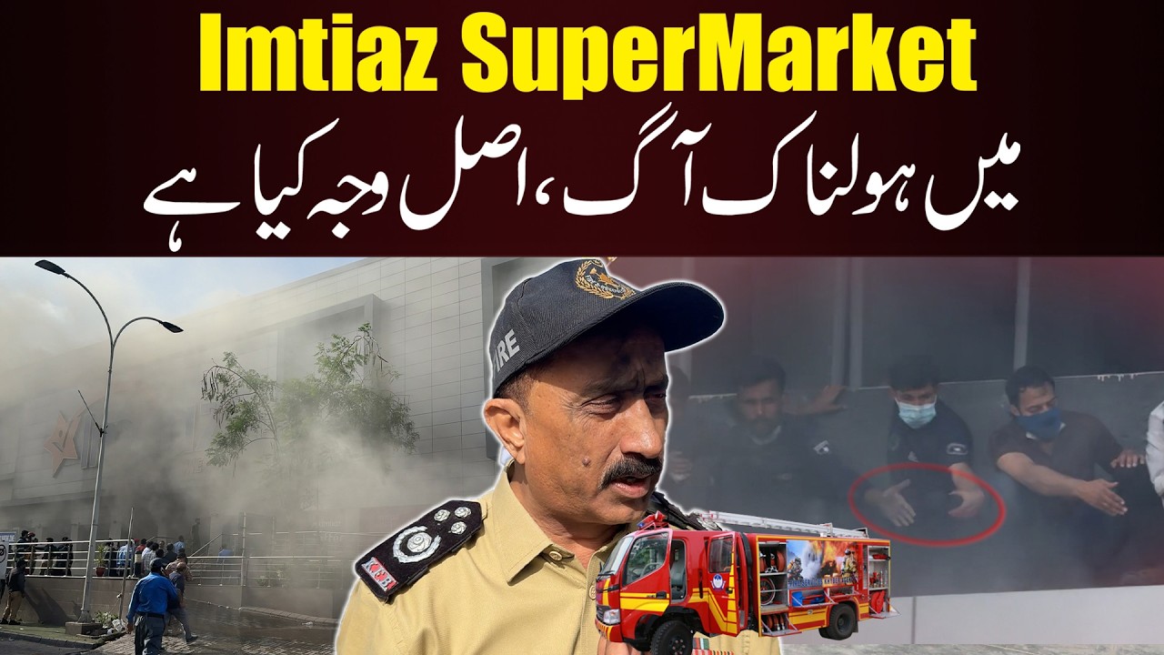 Fire Breaks Out at Imtiaz Super Market, Entire Building Engulfed