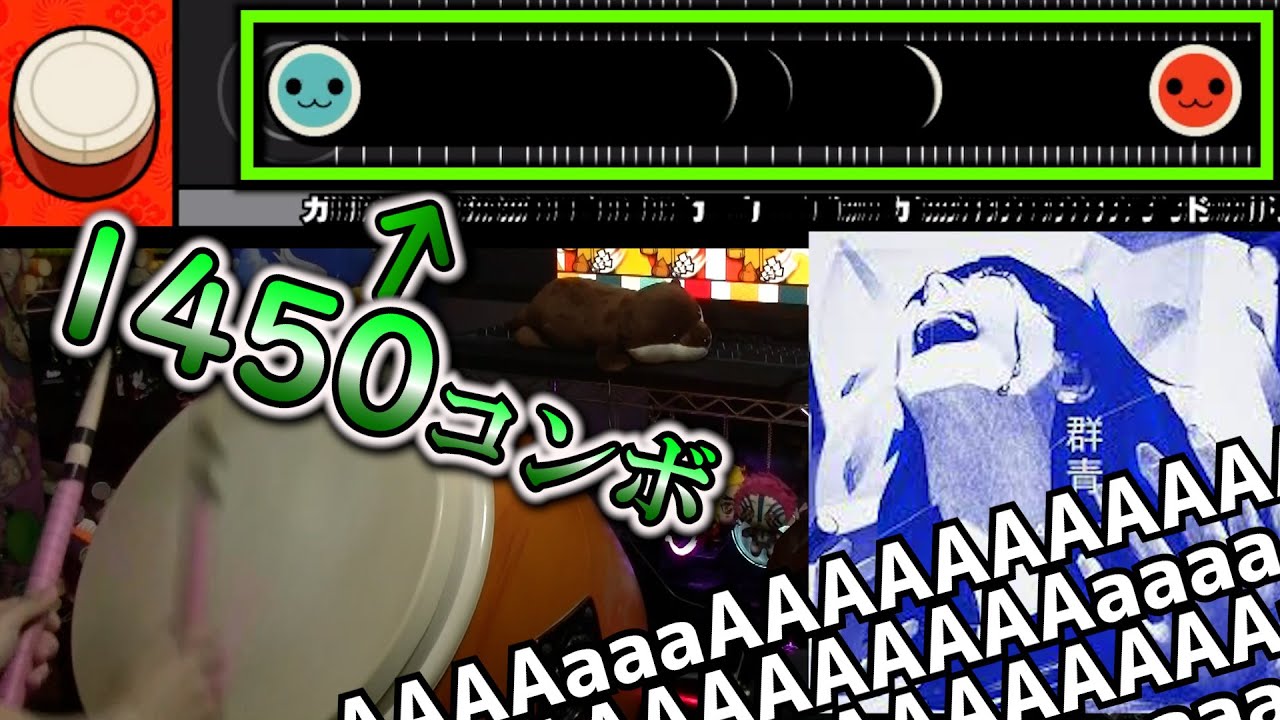 【世界崩壊】太鼓で『群青』やったら真っ黒すぎて何も見えないwwwwwwww