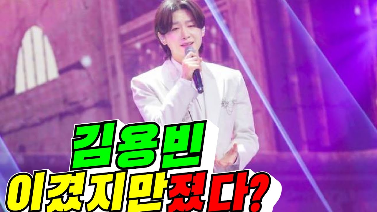 [금타는금요일] 김용빈 이겼는데 억울!?(배려사회 김용숙)
