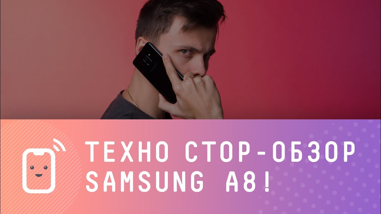 ТЕХНО СТОР  - Обзор Samsung Galaxy A8 2018!