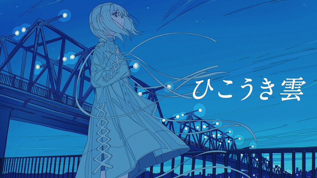 【歌ってみた】ひこうき雲 カバー 羊羊｜フルVer. #松任谷由実