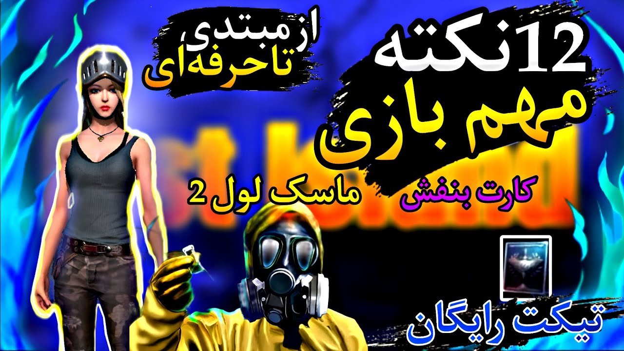 لست ایسلند اف سروایول  last lsland of survival + نکات مهم برای حرفه ای شدن در این بازی  خیلی مهم ❤️