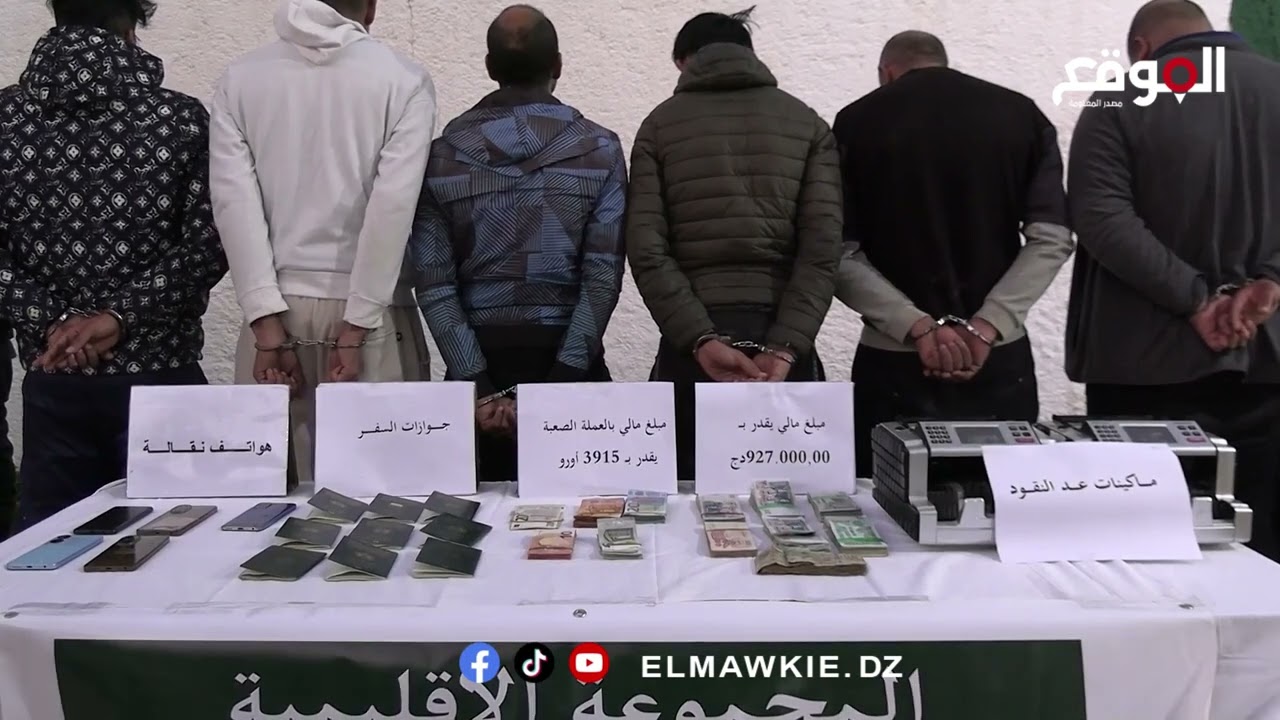 الدرك الوطني سيدي بلعباس توقيف شبكة مكونة من 8 أشخاص لمخالفتهم قوانين الصرف وحركة الأموال