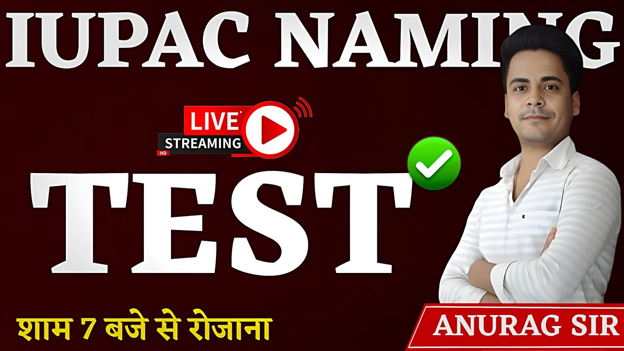 IUPAC TEST class 12 chemistry । 12th chemistry  bihar board