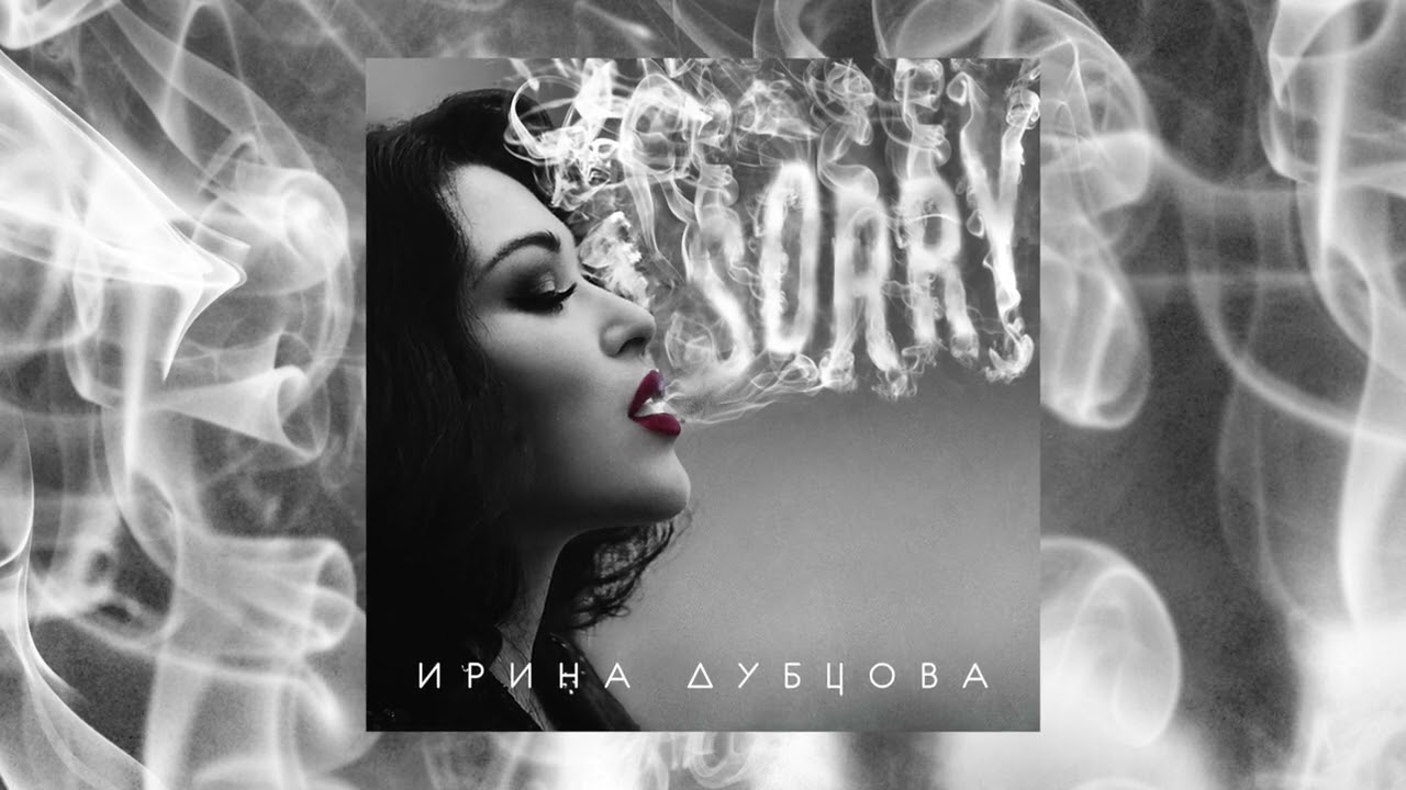 Ирина Дубцова &ndash; 29 10