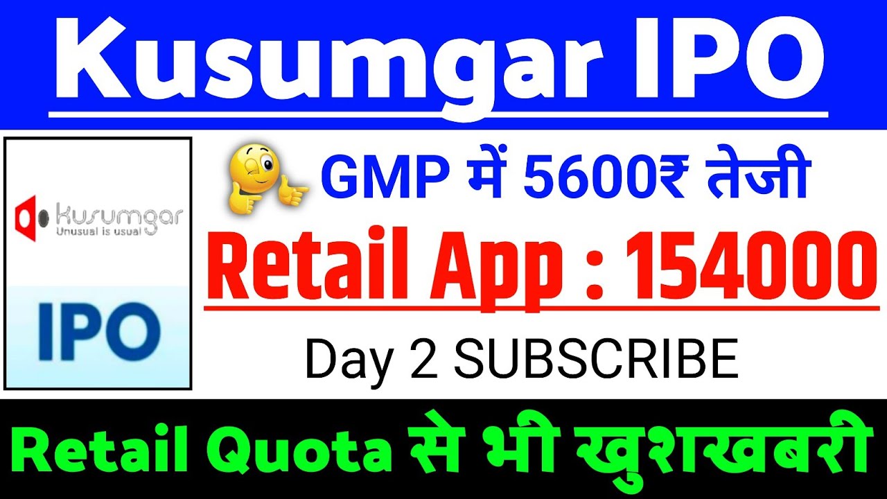 Kusumgar IPO Latest Update | Kusumgar IPO GMP status ? | Kusumgar IPO Latest news