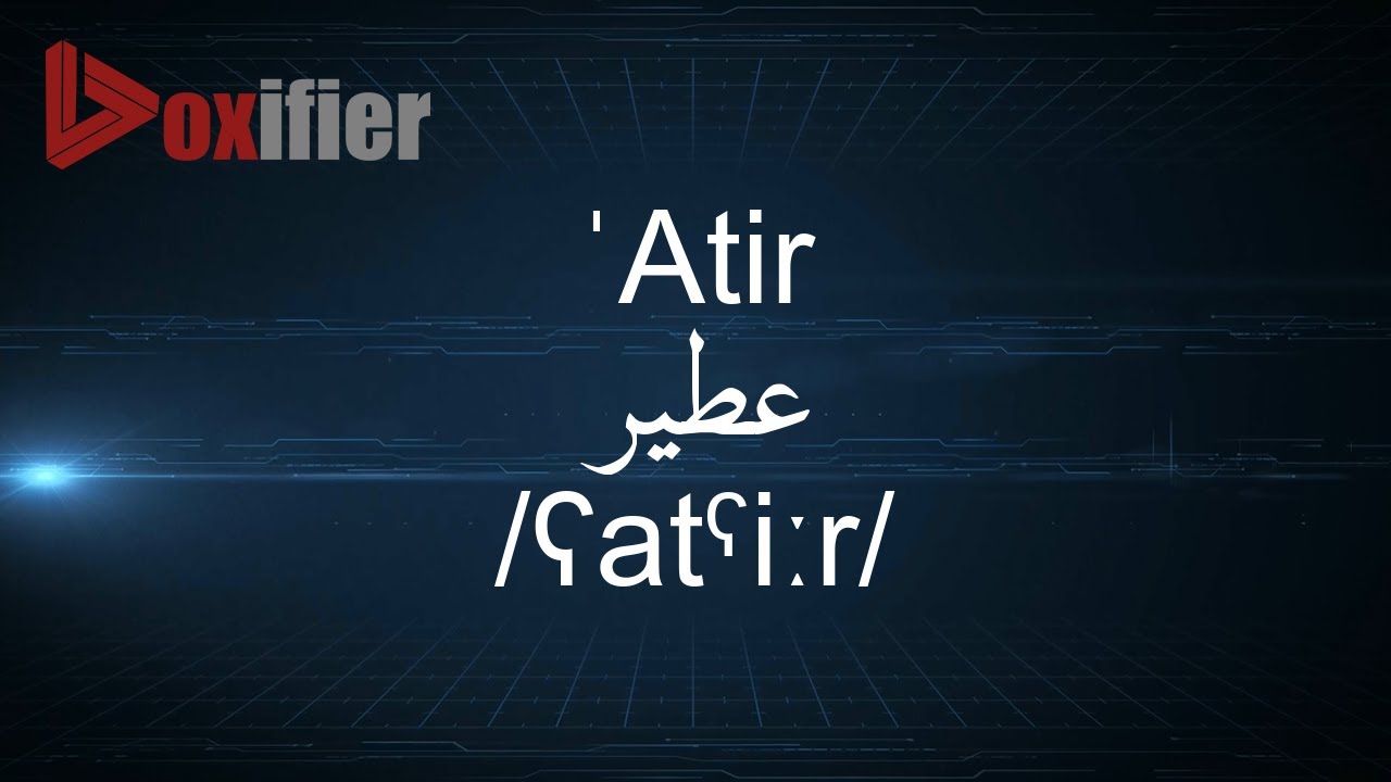 How to Pronunce 'Atir (عطير) in Arabic - Voxifier.com