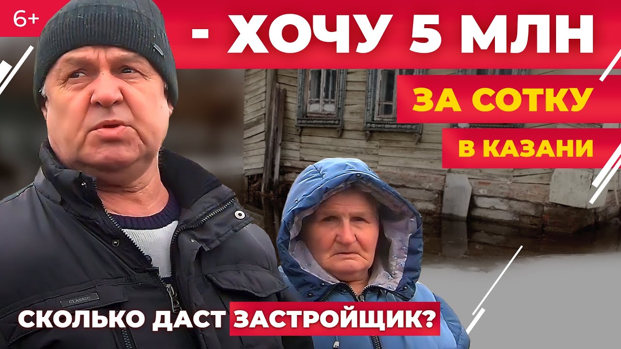 5 млн руб. за сотку в Казани: застройщик «Бриз» схлестнулся с жильцами Малой Крыловки. Кто уступит?