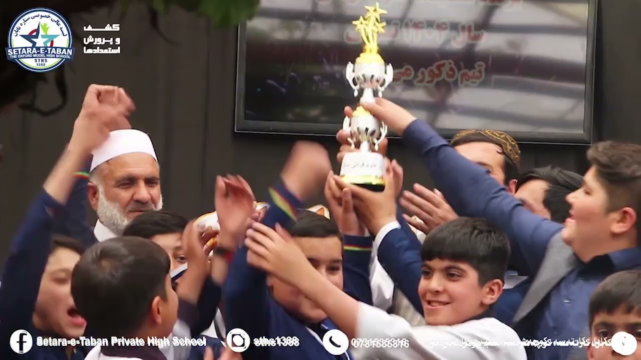 شما بیننده مستند از فعالیت های سال تعلیمی 1404 لیسه عالی خصوصی ستاره تابان هستید.