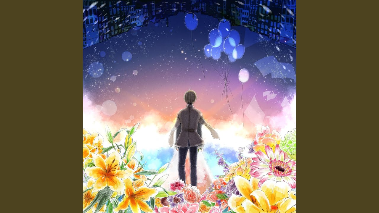 君へ続く軌跡