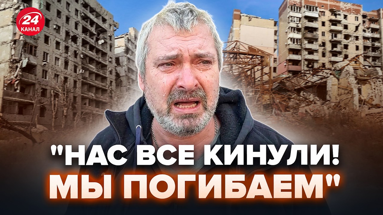 ЖУТКИЕ КАДРЫ из Угледара! Жители РАССКАЗАЛИ ПРАВДУ о жизни при Путине. Этот АПОКАЛИПСИС нужно видеть