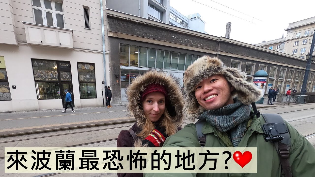 這是在波蘭的台灣人最怕的地方?和我們一起來申請居留證吧