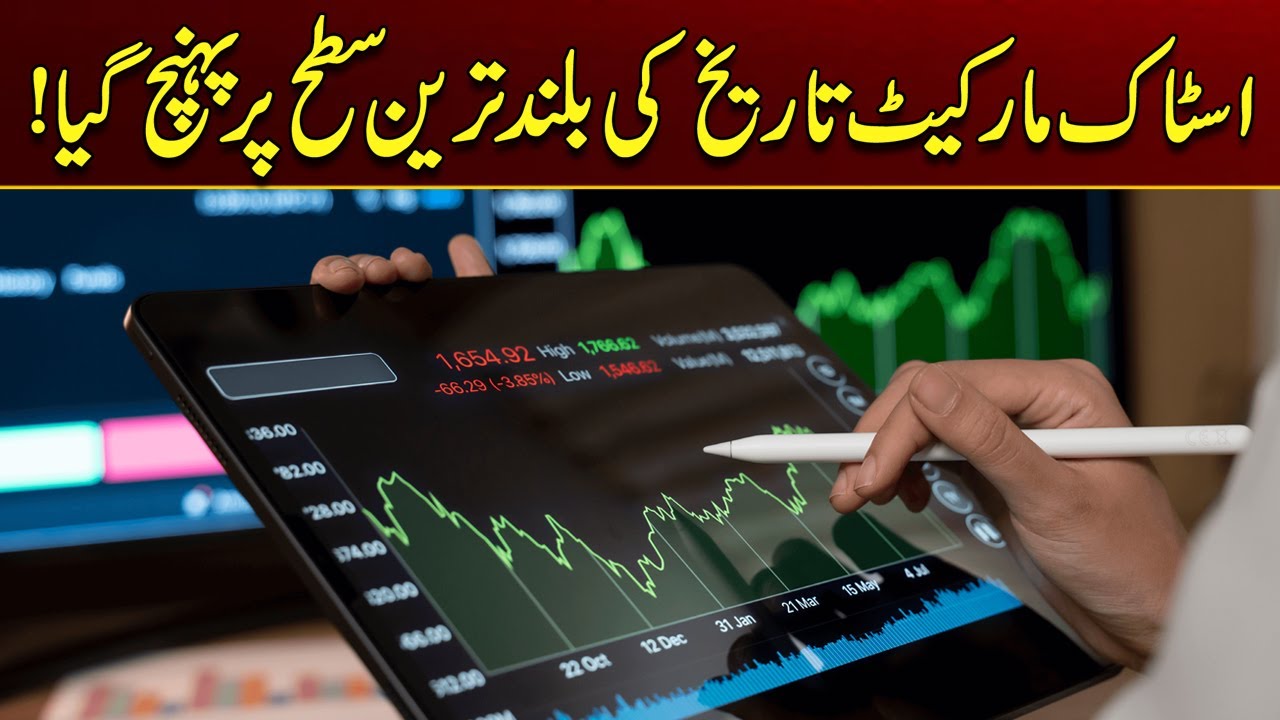 Stock Market Has Reached an All-Time High | Breaking News | City 21