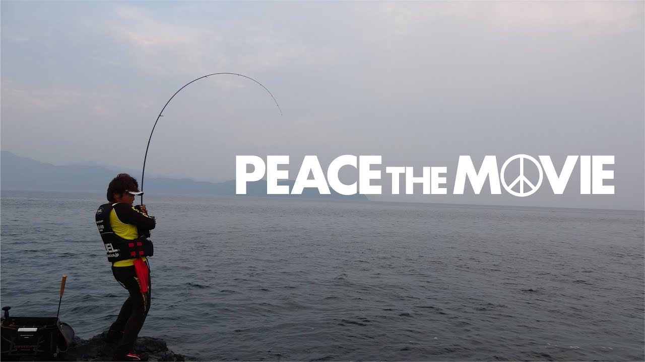 PEACE THE MOVIE #42「明日から梅雨なんですけど…」九州地方 大分県・鶴見の旅(前編)/平和卓也(810)
