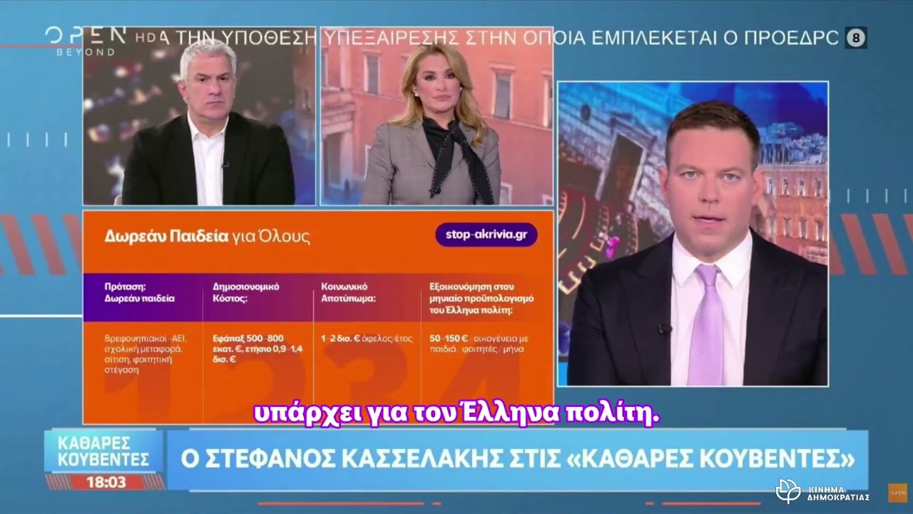 Επάρκεια για όλους - ΠΑΙΔΕΙΑ 