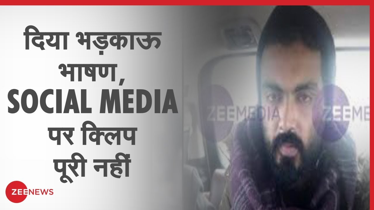 Crime Branch की पूछताछ में Sharjeel का कबूलनामा | दिया भड़काऊ भाषण | CAA protest