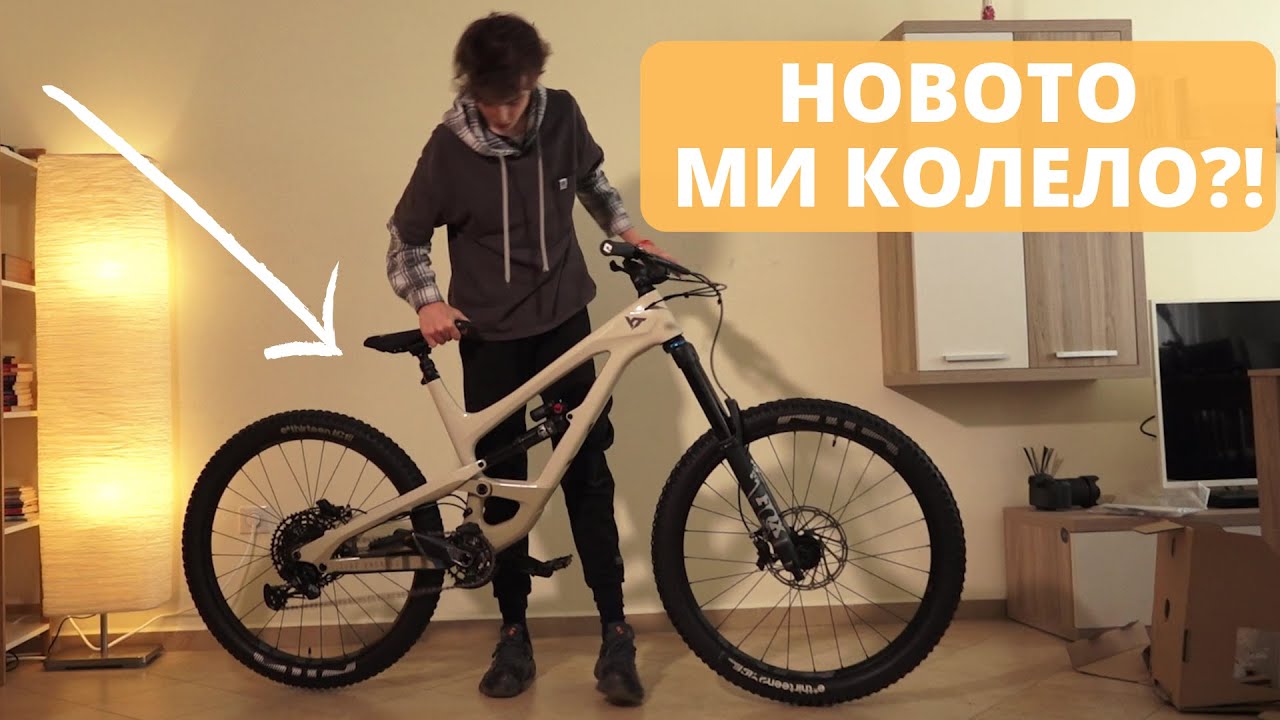 НОВОТО МИ КОЛЕЛО - YT CAPRA 2020 COMP | Unboxing и Каране (ЗАВРЪЩАНЕТО?!)