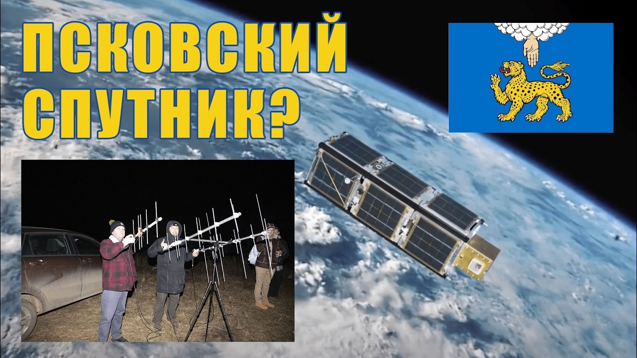 Принимаем своё же фото в формате SSTV со спутника УМКА1.