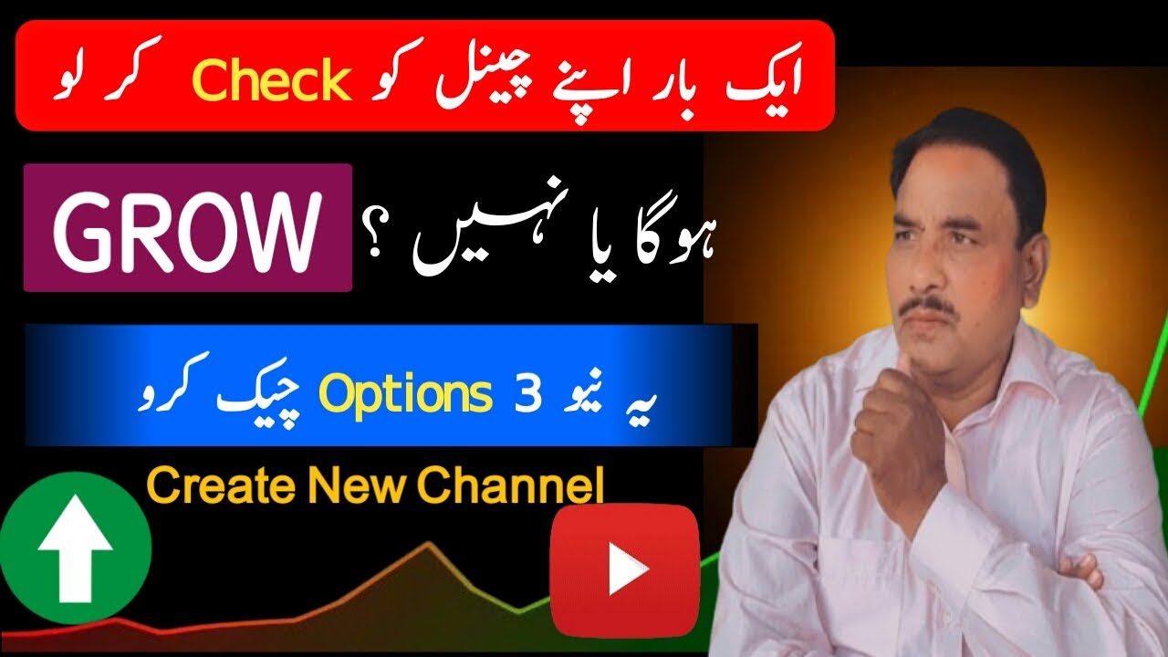 How To Grow YouTube Channel In 2026( Channel Grow Hoga ya nahin?) (Check 3 Important New Options)